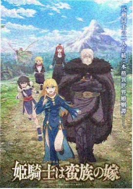 雪鹰领主